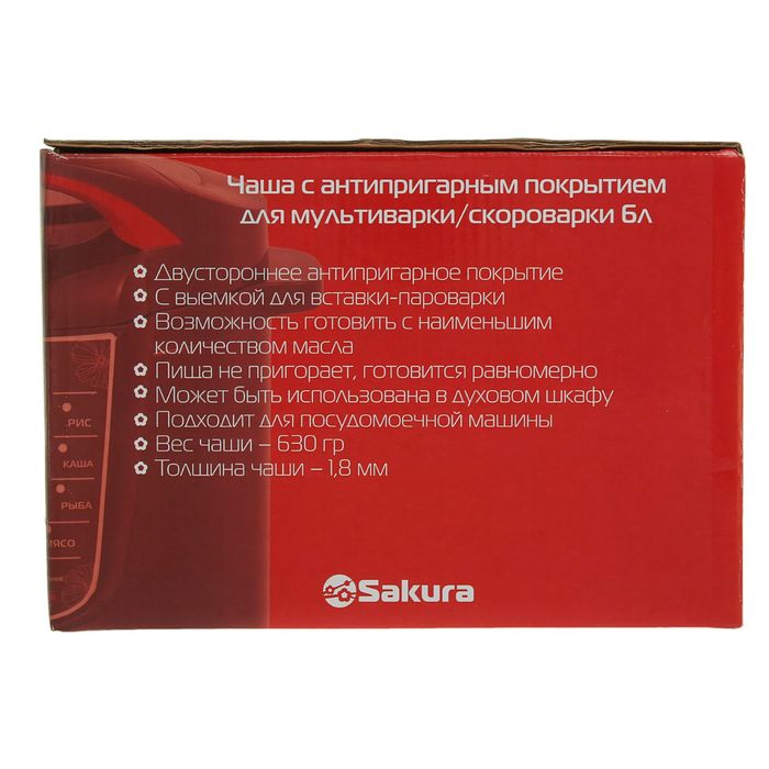 Чаша-кастрюля для мультиварки Sakura SA-PC03N, 6 л, антипригарное покрытие