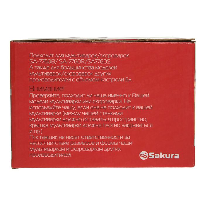 Чаша-кастрюля для мультиварки Sakura SA-PC03N, 6 л, антипригарное покрытие