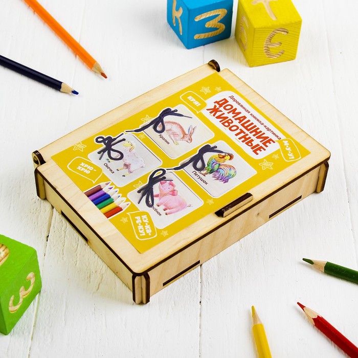 Деревянная книжка-картинка "Домашние животные"