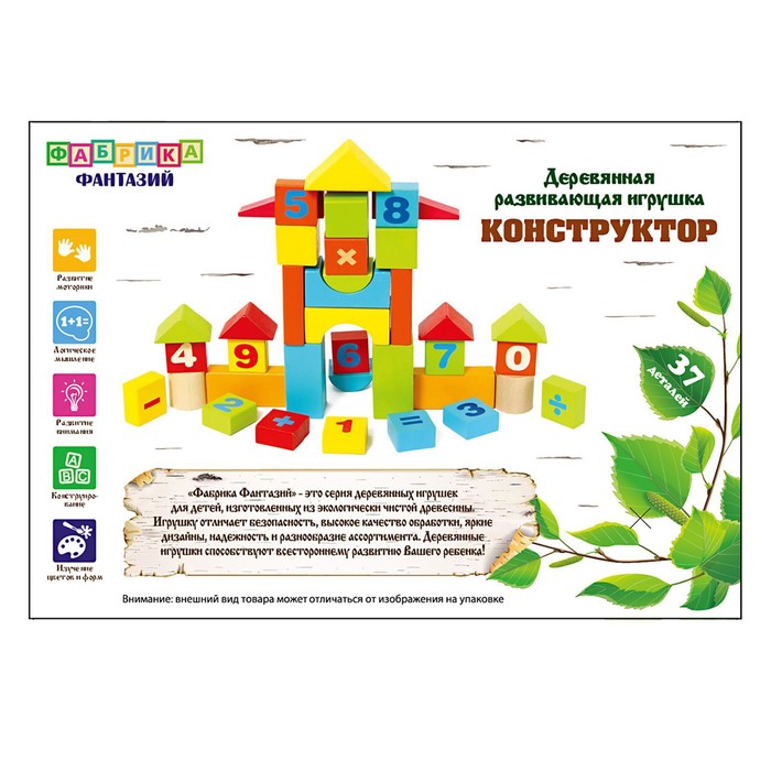 Конструктор "Учимся считать"