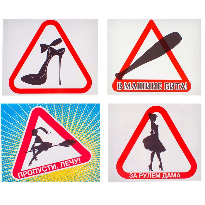 Набор: обложка для автодокументов и 4 наклейки "Автоледи"