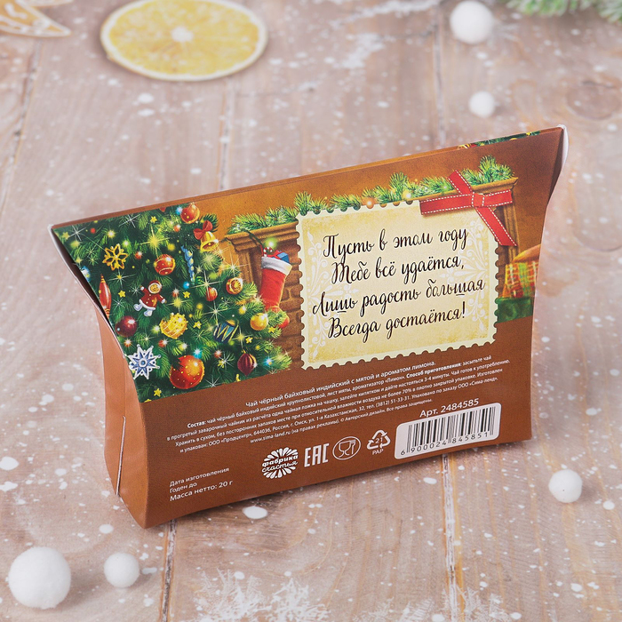 Чай чёрный премиум 20 г "Семейного счастья"