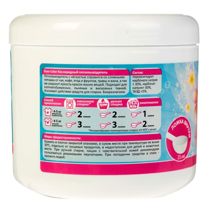 Пятновыводитель кислородный Pure для цветного белья, 600 г