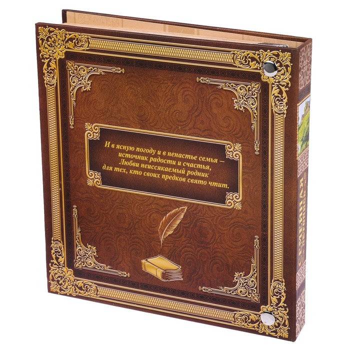 Родословная фотокнига "Семейная летопись"