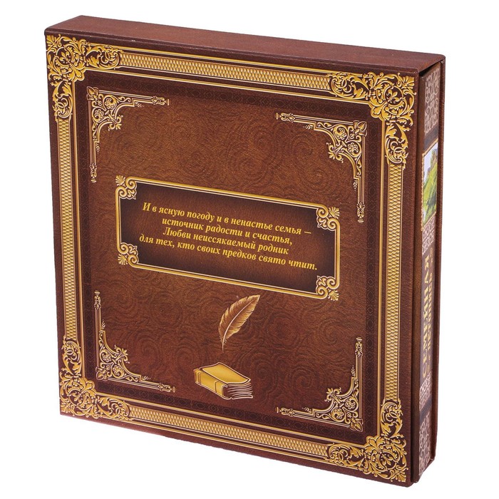 Родословная фотокнига "Семейная летопись"