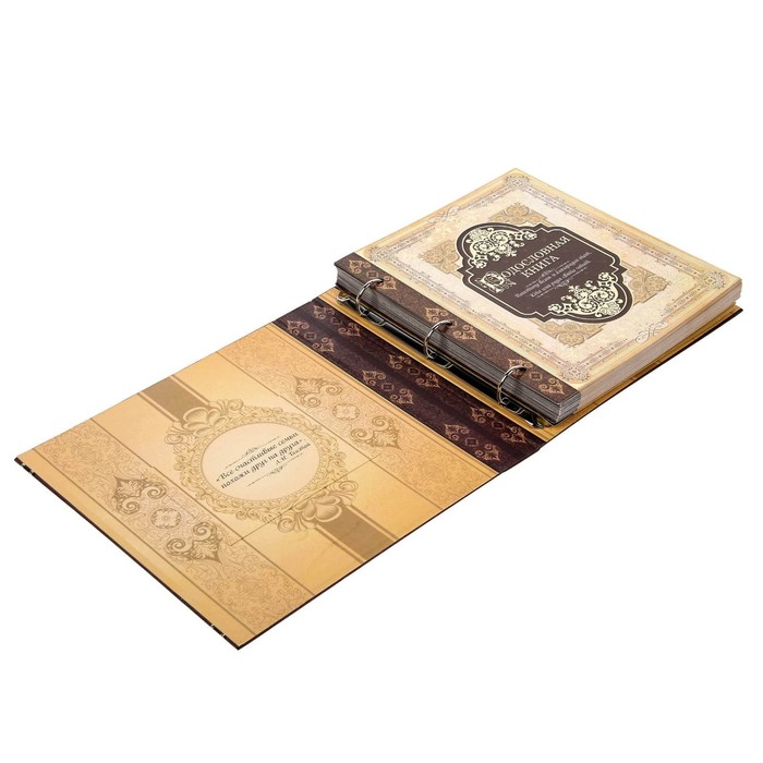 Родословная фотокнига "Семейная летопись"