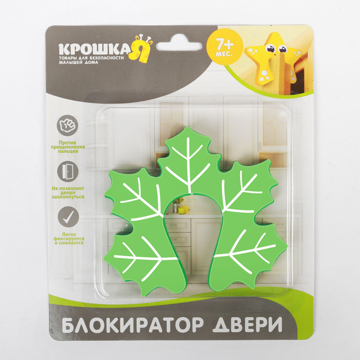 Блокиратор двери «Лист»