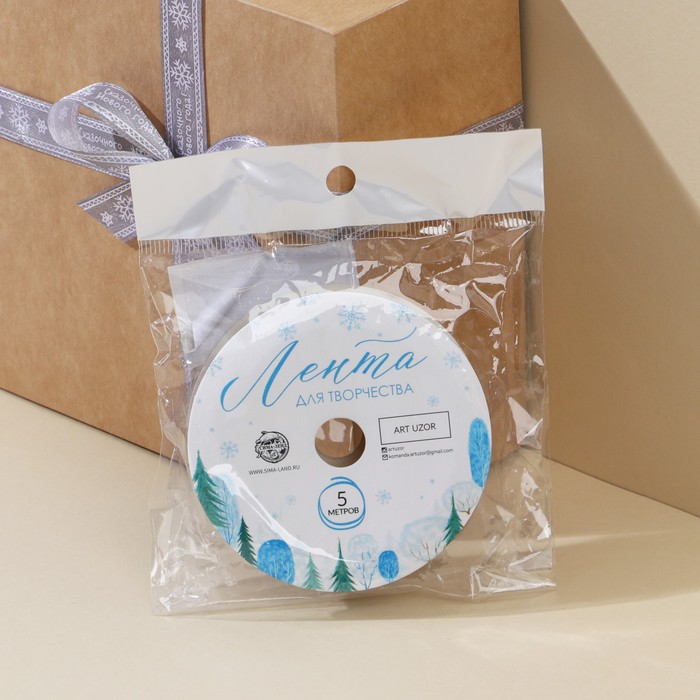 Лента атласная декоративная «Сказочного года!», 1,5 см × 5 м