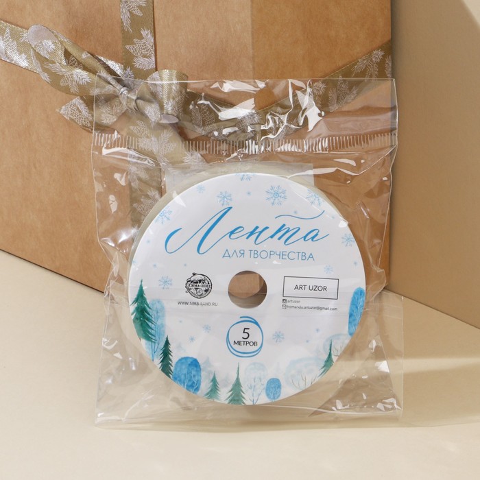 Лента атласная декоративная «Еловые веточки», 1,5 см × 5 м