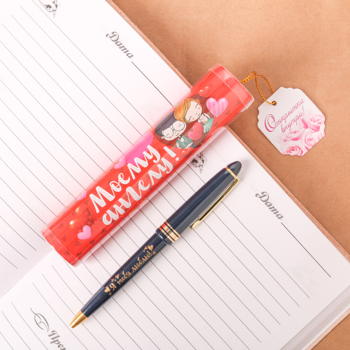 Ручка пластиковая "Моему ангелу", в тубусе