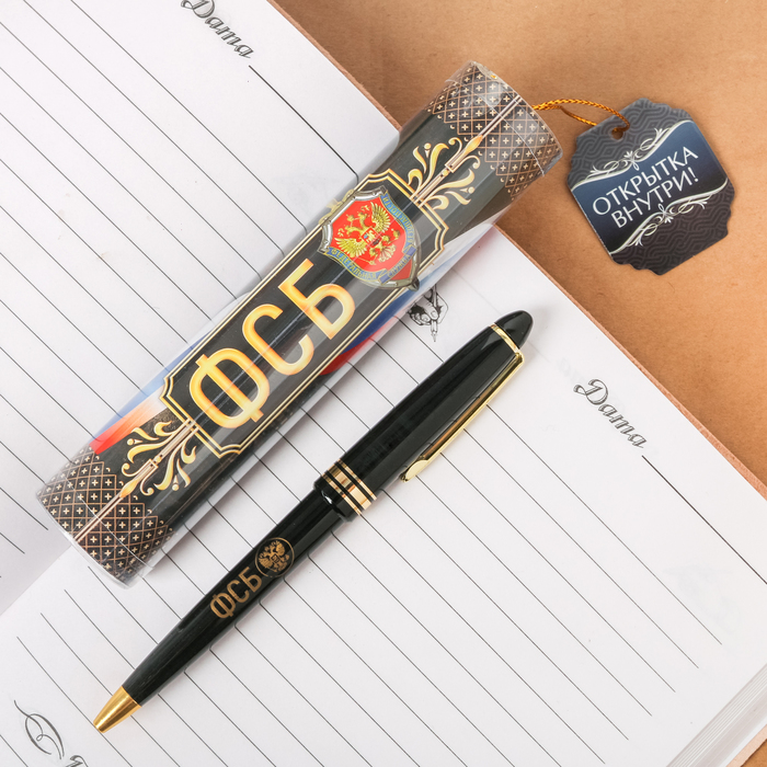 Ручка пластиковая "ФСБ", в тубусе