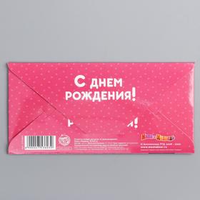 

Открытка-конверт для денег "С Днем рождения", Маша и Медведь, 16.5 х 8 см