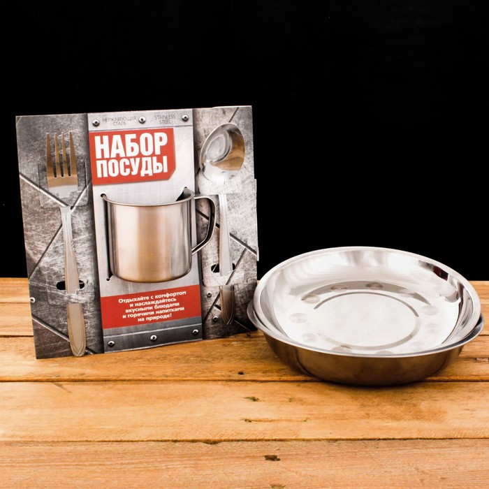 Набор посуды "Отдыхайте с комфортом", ложка, вилка, кружка, тарелка 2 шт