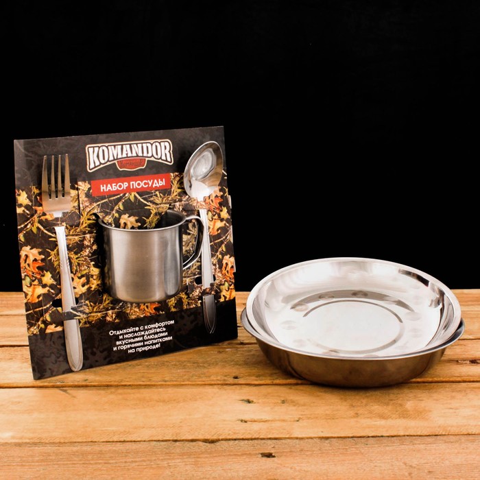 Набор посуды "Komandor", ложка, вилка, кружка, тарелка 2 шт