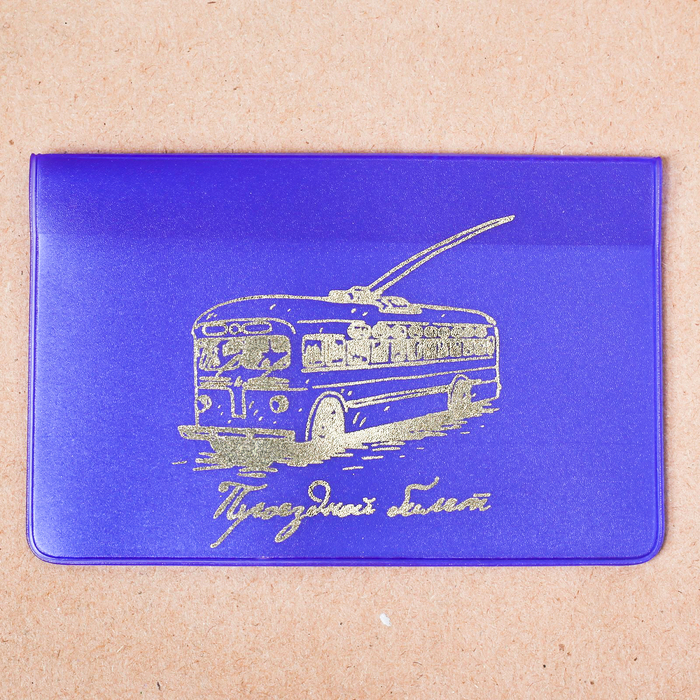 Обложка для проездного "Троллейбус"