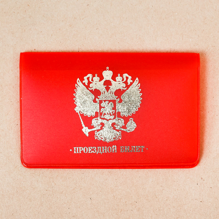 Обложка для проездного "Герб России"