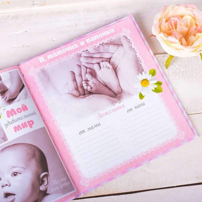 Фотокнига "Как растет наша доченька", 10 листов