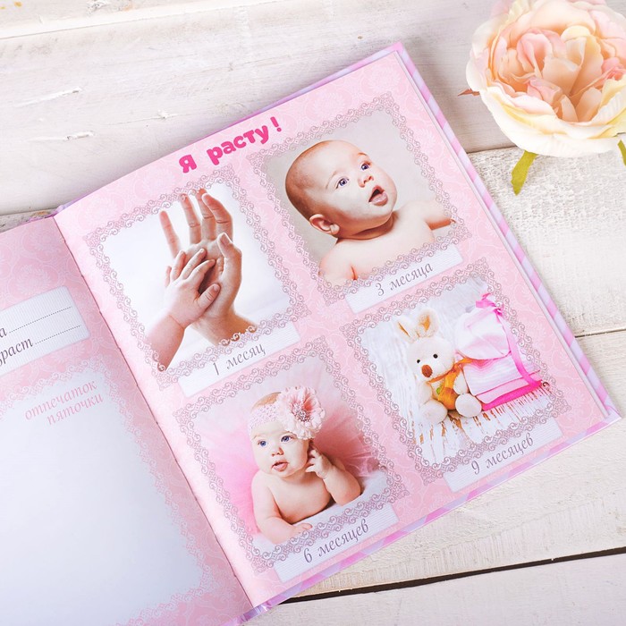 Фотокнига "Как растет наша доченька", 10 листов