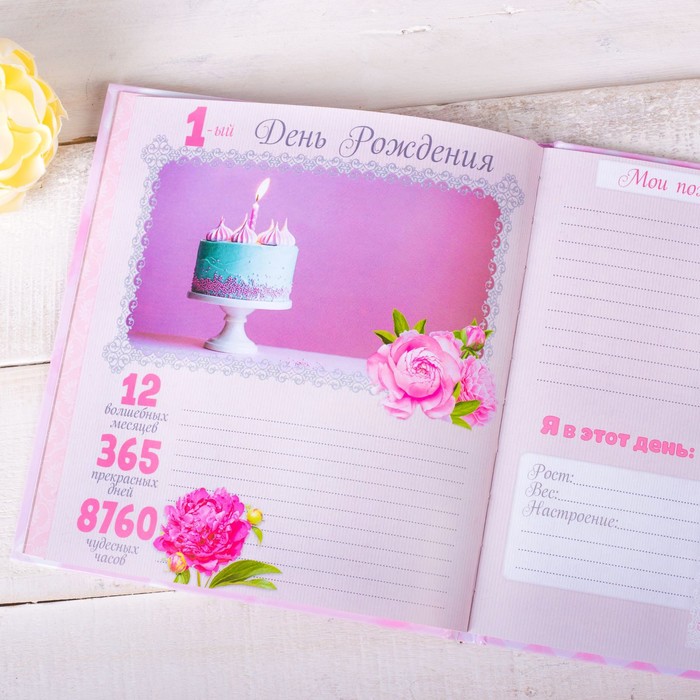 Фотокнига "Как растет наша доченька", 10 листов