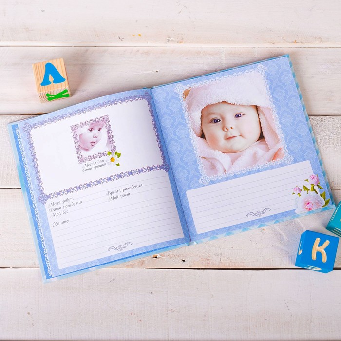Фотокнига "Как растет наш сыночек", 10 листов