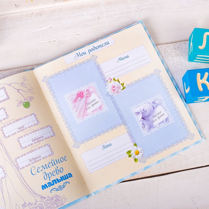 Фотокнига "Как растет наш сыночек", 10 листов