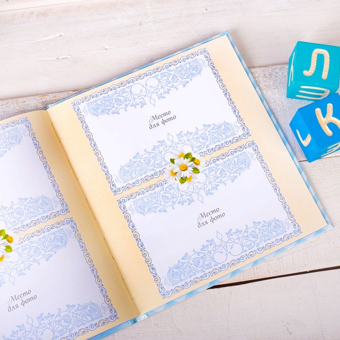 Фотокнига "Как растет наш сыночек", 10 листов