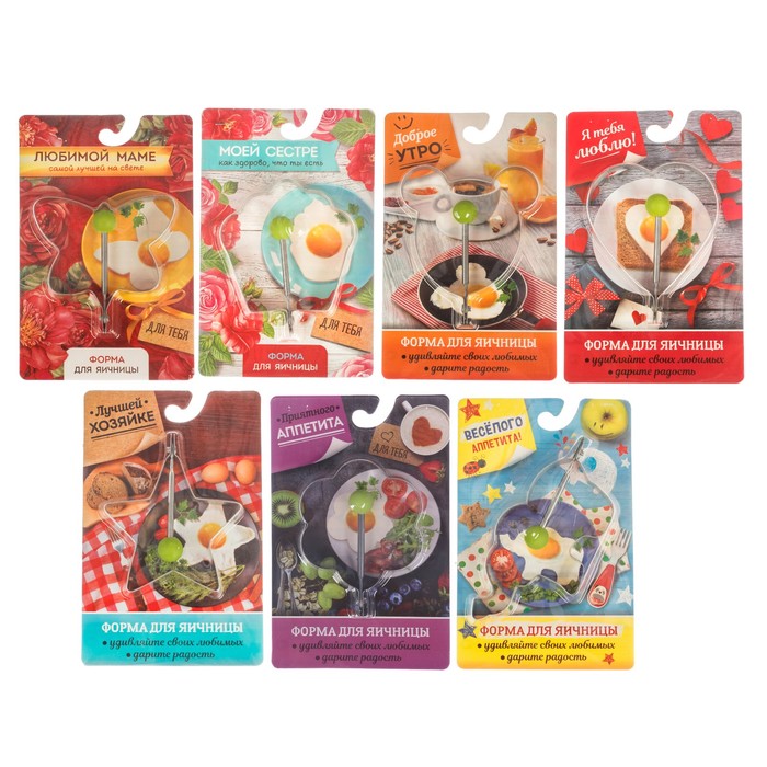 Формочка для яичницы "Я люблю тебя"