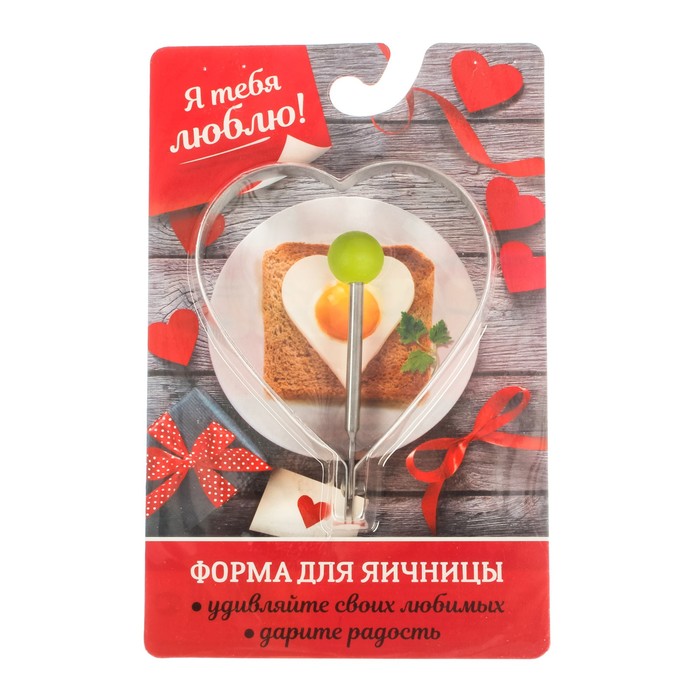 Формочка для яичницы "Я люблю тебя"