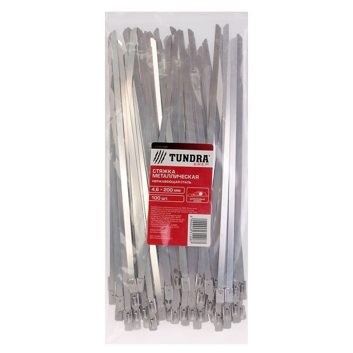 Стяжка металлическая TUNDRA krep, 4.6х200 мм, нержавеющая сталь, в упаковке 100 шт