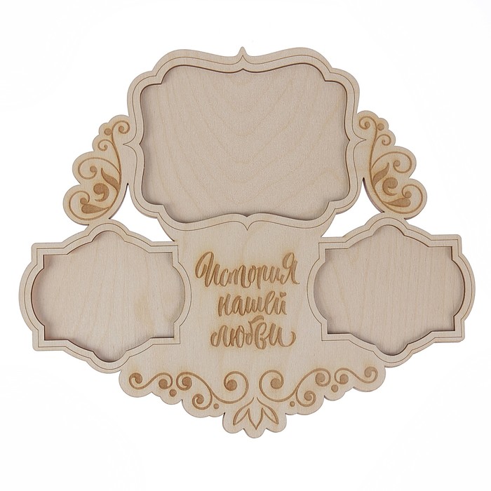 Фоторамка для 3-х фото "Свадьба" (набор 2 детали) 26х30 см