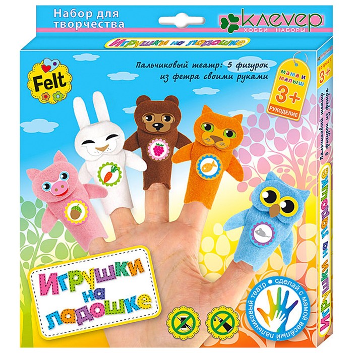 Набор для изготовления фигурок из фетра "Игрушки на ладошке"