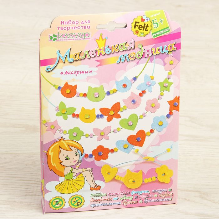 Набор для изготовления украшений из фетра "Ассорти"