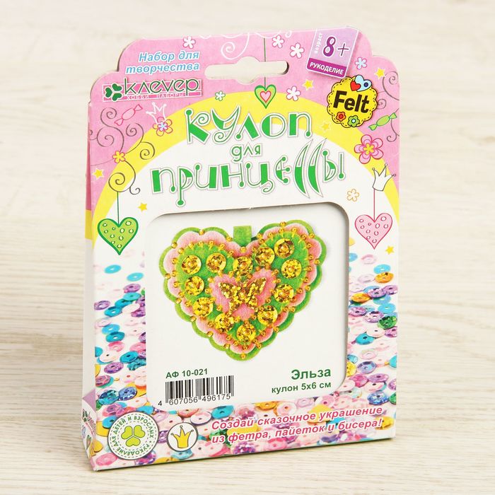 Набор для изготовления кулона из фетра "Принцесса Эльза"