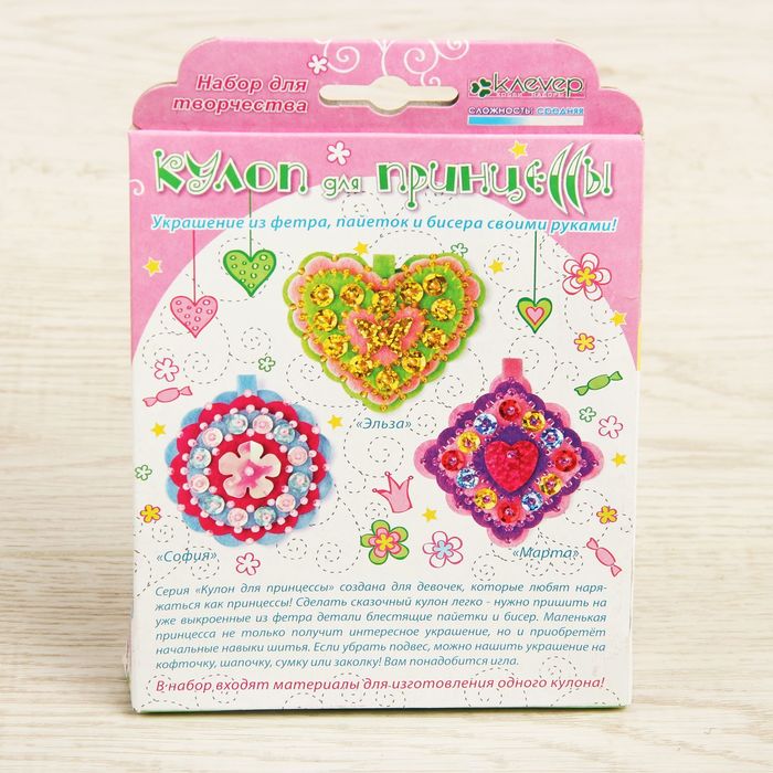 Набор для изготовления кулона из фетра "Принцесса Эльза"