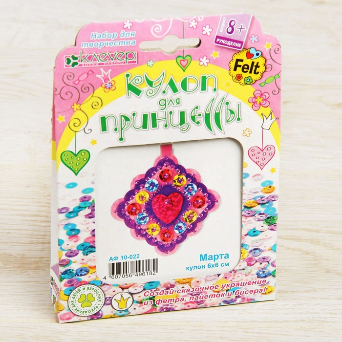 Набор для изготовления кулона из фетра "Принцесса Марта"