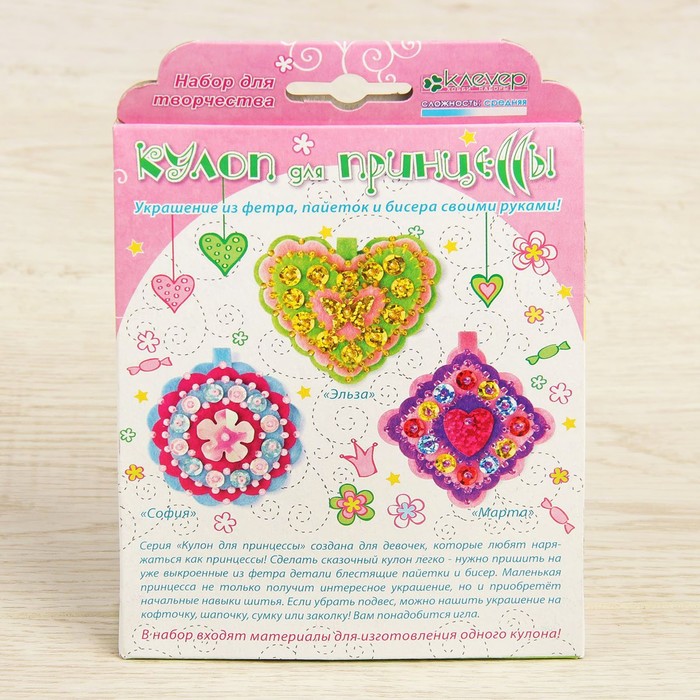 Набор для изготовления кулона из фетра "Принцесса Марта"