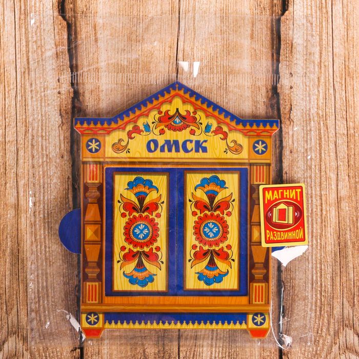 Магнит раздвижной в форме окошка «Омск»