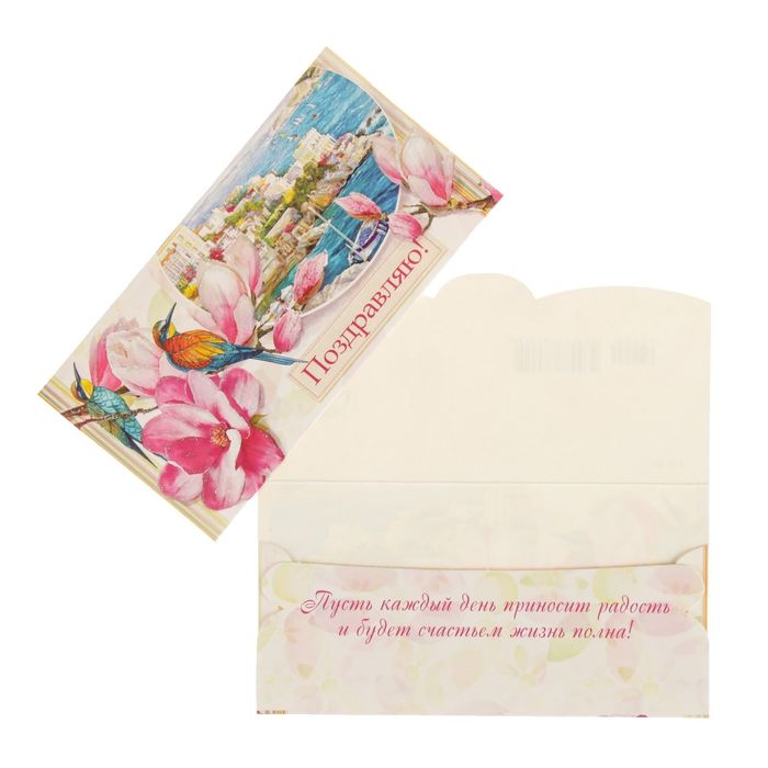 Конверт для денег "Поздравляю!" вид на море, птички