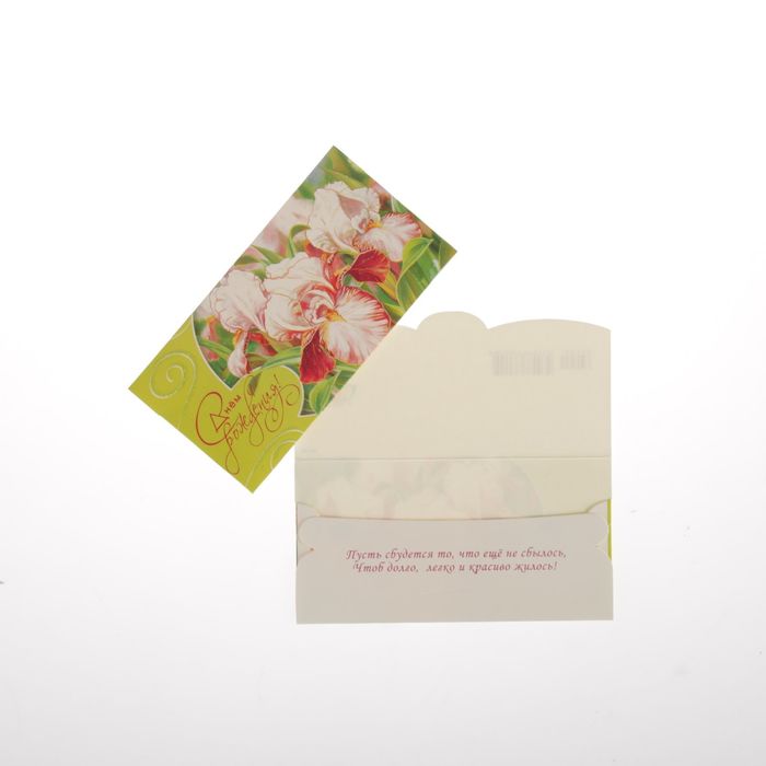 Конверт для денег "С Днем Рождения!" цветы, зелёный фон