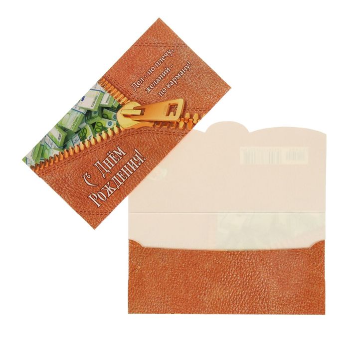 Конверт для денег "С Днем Рождения!" евро