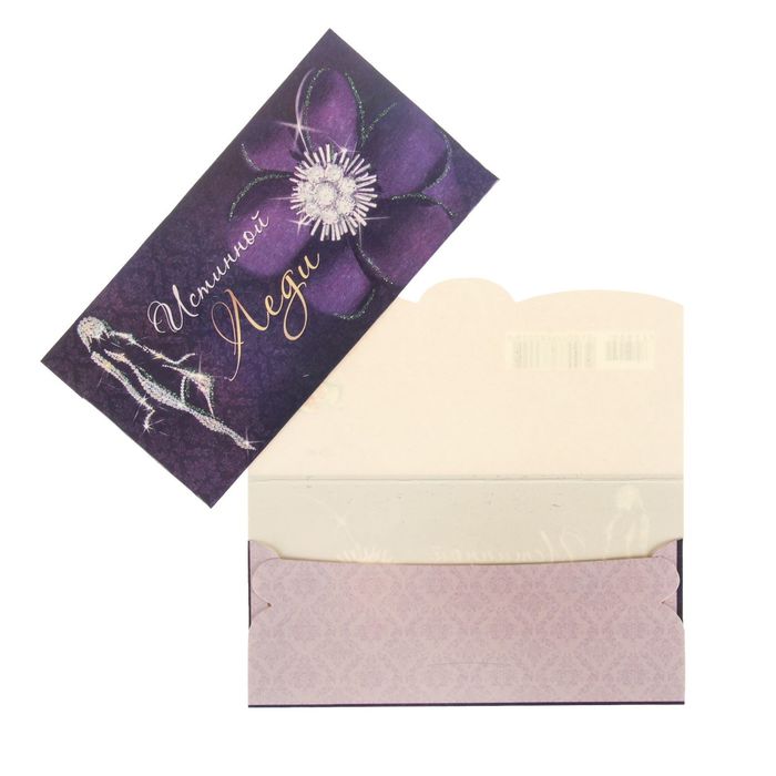 Конверт для денег "Истинной леди" стразы