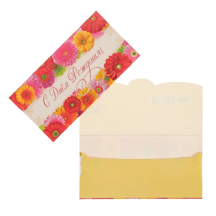 Конверт для денег "С Днем Рождения!" герберы