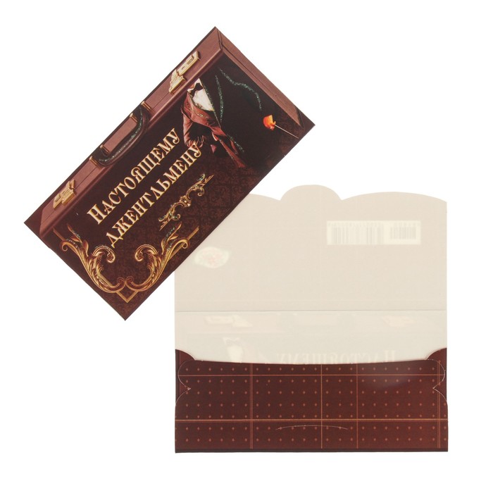 Конверт для денег "Настоящему джентльмену!" чемодан