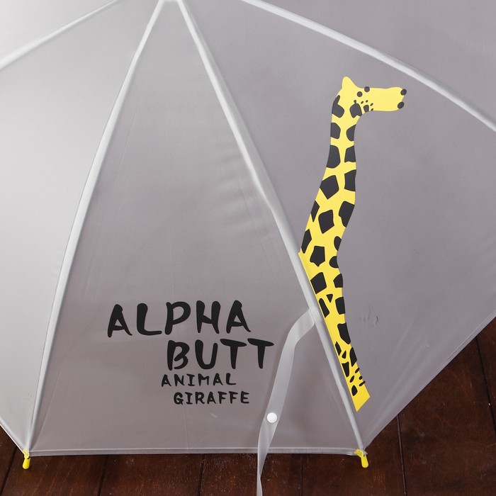 Зонт детский полуавтоматический "Грустный жираф ", r=44,5см, цвет прозрачный//жёлтый