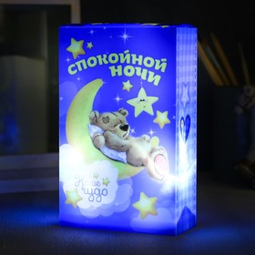 

Детский ночник «Спокойной ночи», 10 х 16 см