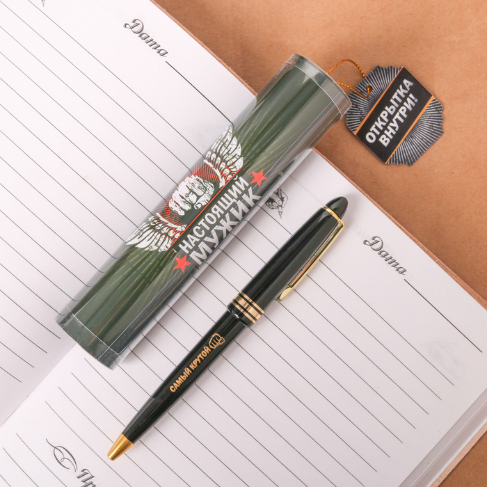 Ручка пластиковая "Настоящий мужик", в тубусе