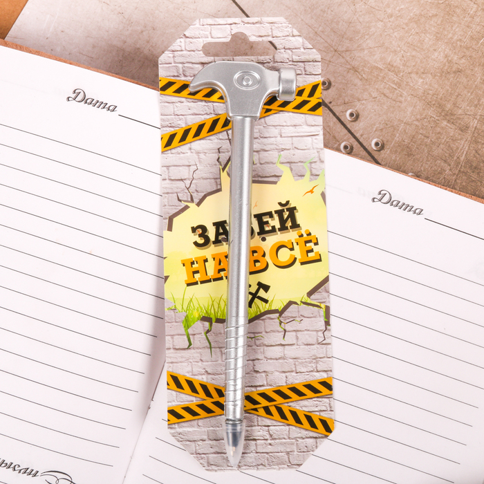 Фигурная ручка "Забей на всё"