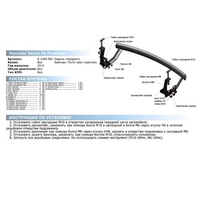 

Защита переднего бампера 75x42 овал короткая Rival для Hyundai Santa Fe Premium III рестайлинг 2015-2016, нерж. сталь, R.2309.002