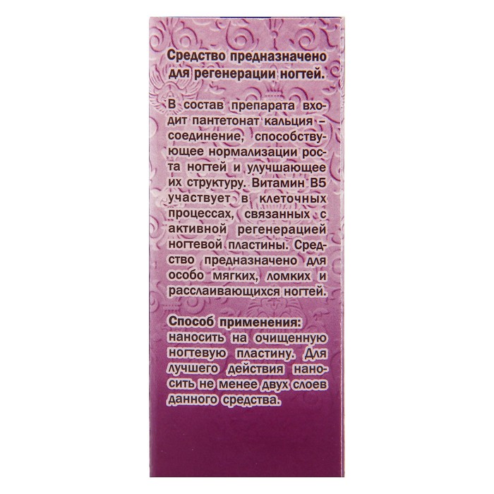 Гель для мягких и тонких ногтей Platinum Revolution с кальцием,10 мл