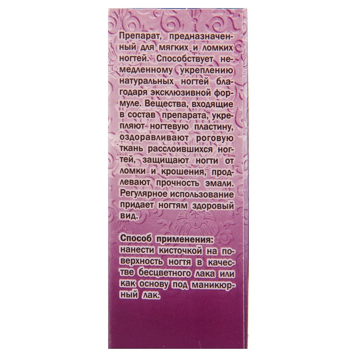 Укрепитель Platinum Revolution для мягких и тонких ногтей, 10 мл